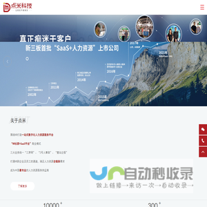 点米科技