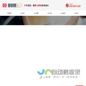 安心匠机电工程有限公司
