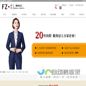 服装加工网