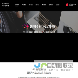南京网站制作