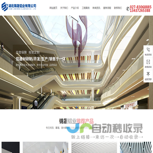 湖北锦晟铝业有限公司