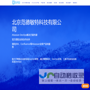 北京范德敏特