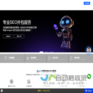 百搜科技
