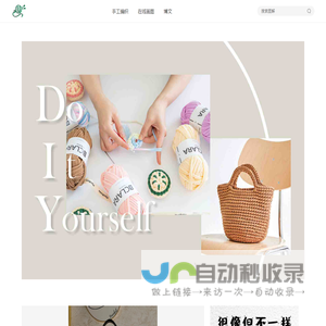 钩针编织教程