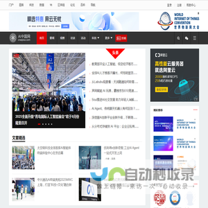 智能网