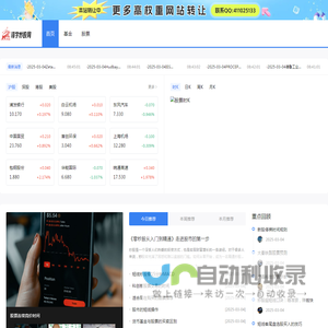 精学炒股网