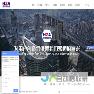 杭州厚泽自动化有限公司