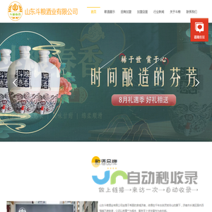 散酒连锁加盟