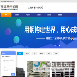 优质钢材现货销售网站