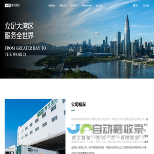 美邦国际