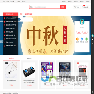 如易富商城