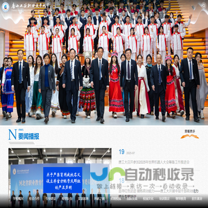 唐山工业职业技术大学