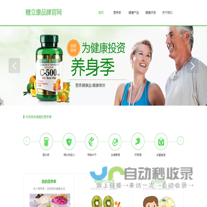 糖立康品牌官网