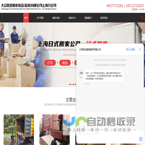 工厂搬迁服务