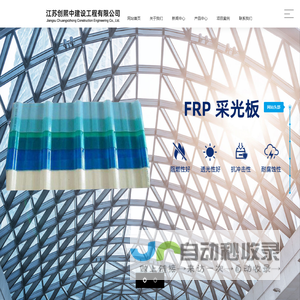 江苏创熙中建设工程有限公司