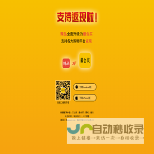 辣品全部升级到最会买