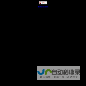 广州澳仁音响有限公司