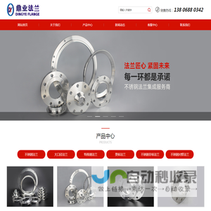浙江鼎业管件科技有限公司