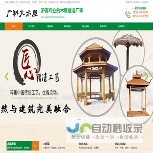 济南木屋厂家