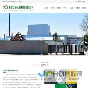 山东益心生物