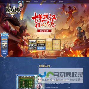 《热江点卡版》官方网站