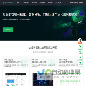 DataHunter