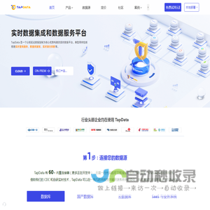 Tapdata