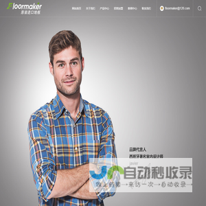 青岛福诺家居科技有限公司