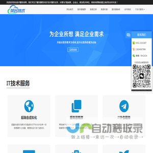 荣合技术服务