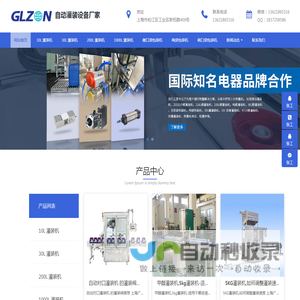 IBC吨桶灌装机