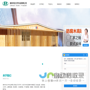 岗亭