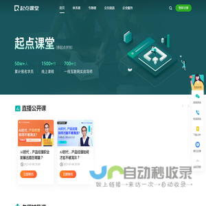 起点课堂