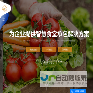 昆山食堂承包
