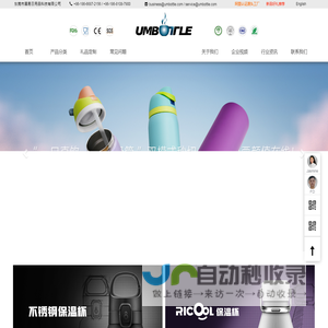 东莞水杯工厂