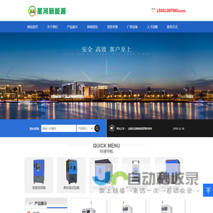 冷水机