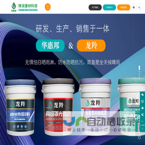 广东博润建材科技有限公司