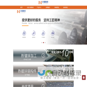 钢结构加工制作