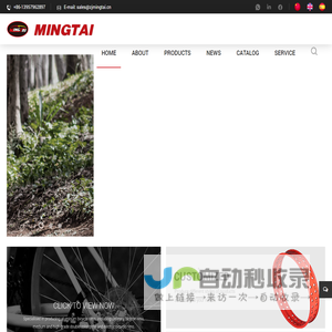 金华市铭泰金属制品有限公司