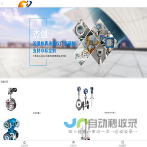 无锡杰创自动化有限公司