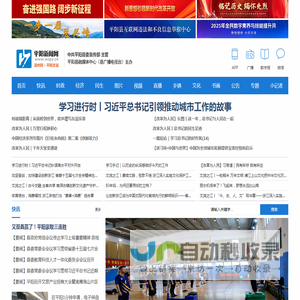 平阳新闻网