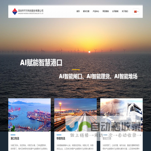 深圳市平方科技股份有限公司