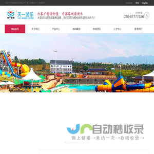 成都天一智造科技有限公司