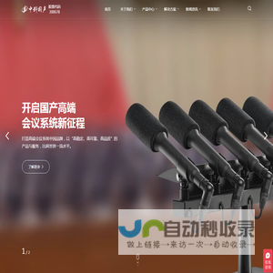 中科国声
