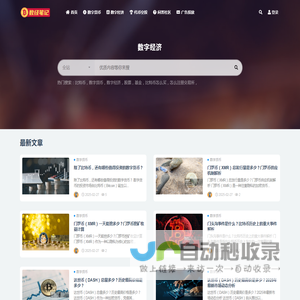 数经笔记