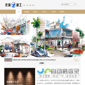龙强建工有限公司