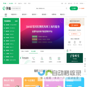 在线亲子鉴定咨询