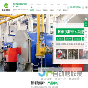 东莞锅炉承包,东莞天然气锅炉,东莞管道安装保温