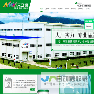 佛山市古艾环保建材有限公司/乳胶漆/防水/粘结剂/形象产品