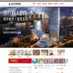 弘久实业集团