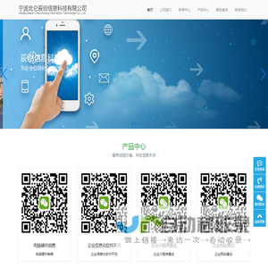 宁波北仑辰创信息科技有限公司